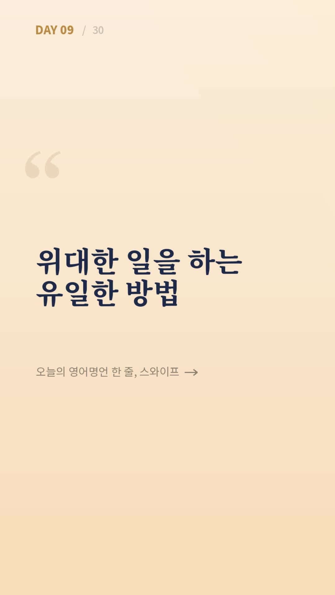 검단신도시영어학원 대치윤슬 | 스티브 잡스도 썼던 문장, 내신 관계대....