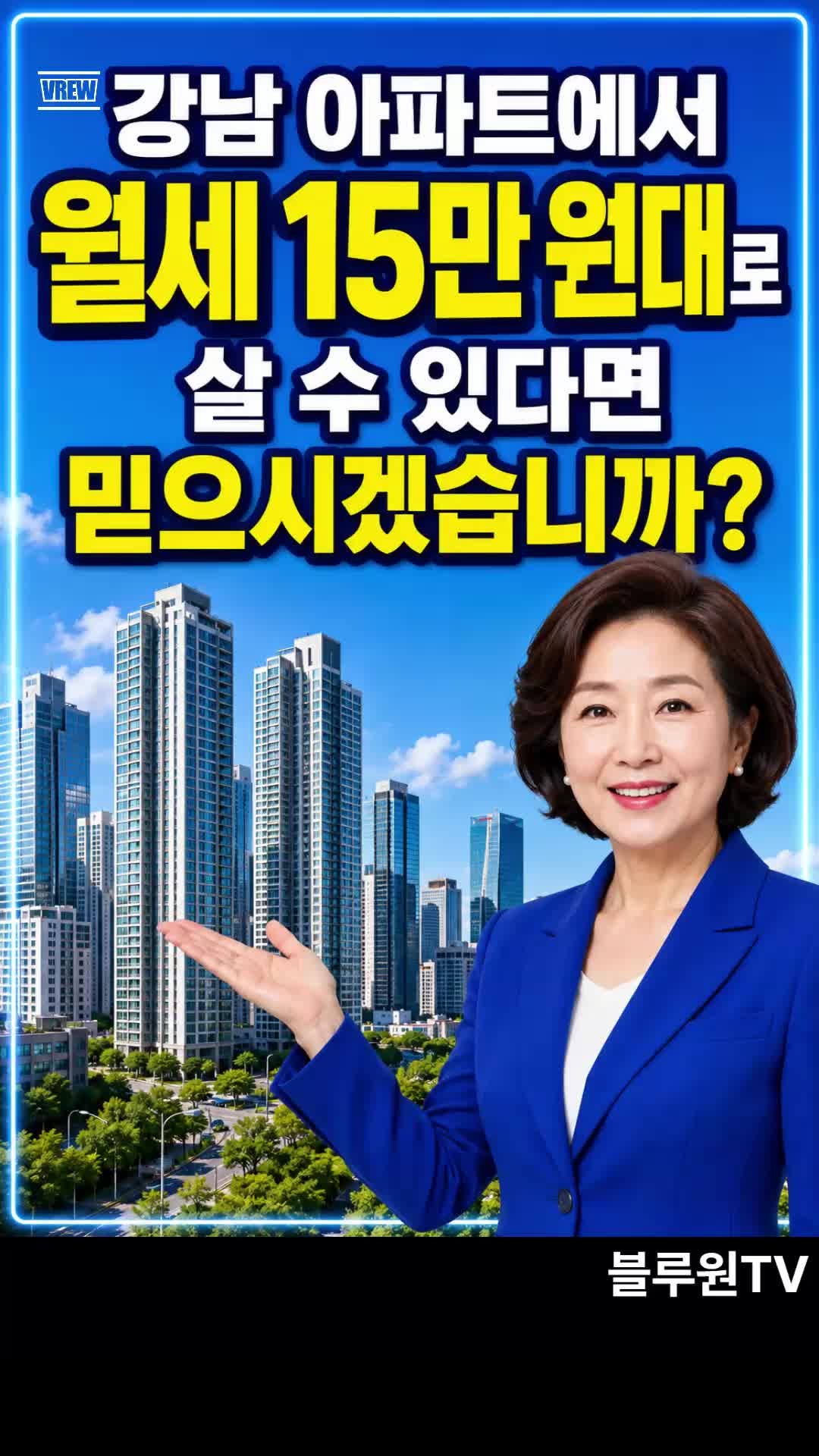 2026 SH 국민임대주택 청약조건 총정리｜강남 세곡 월세 15만원·마곡·은평 모집 일정