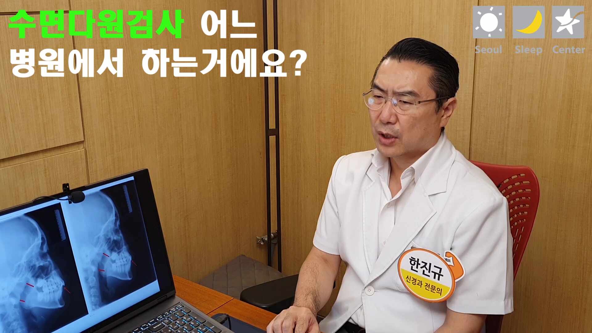 수면다원검사 병원, 어디서 받아야 정확할까요? 선택 전 확인할 기준