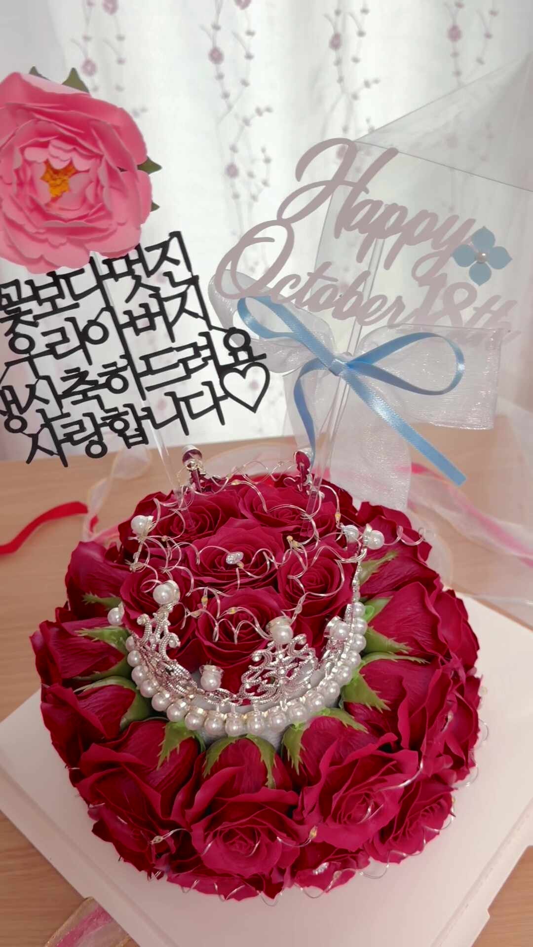 [블룸컴퍼니, Bloom Company] 주문제작 생일토퍼 결혼 기념일토퍼 제작 후기