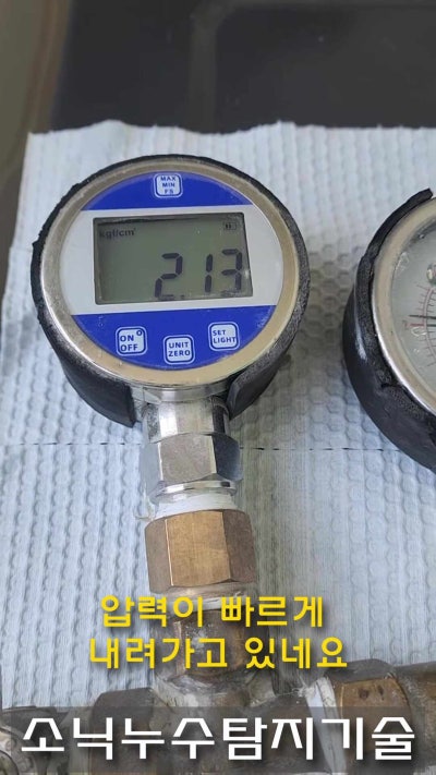 대구 수성구 범물청림타운, 바닥에 묻힌 스테인리스 주름관이 부식돼 난방배관 누수가 생긴 현장 사진 2