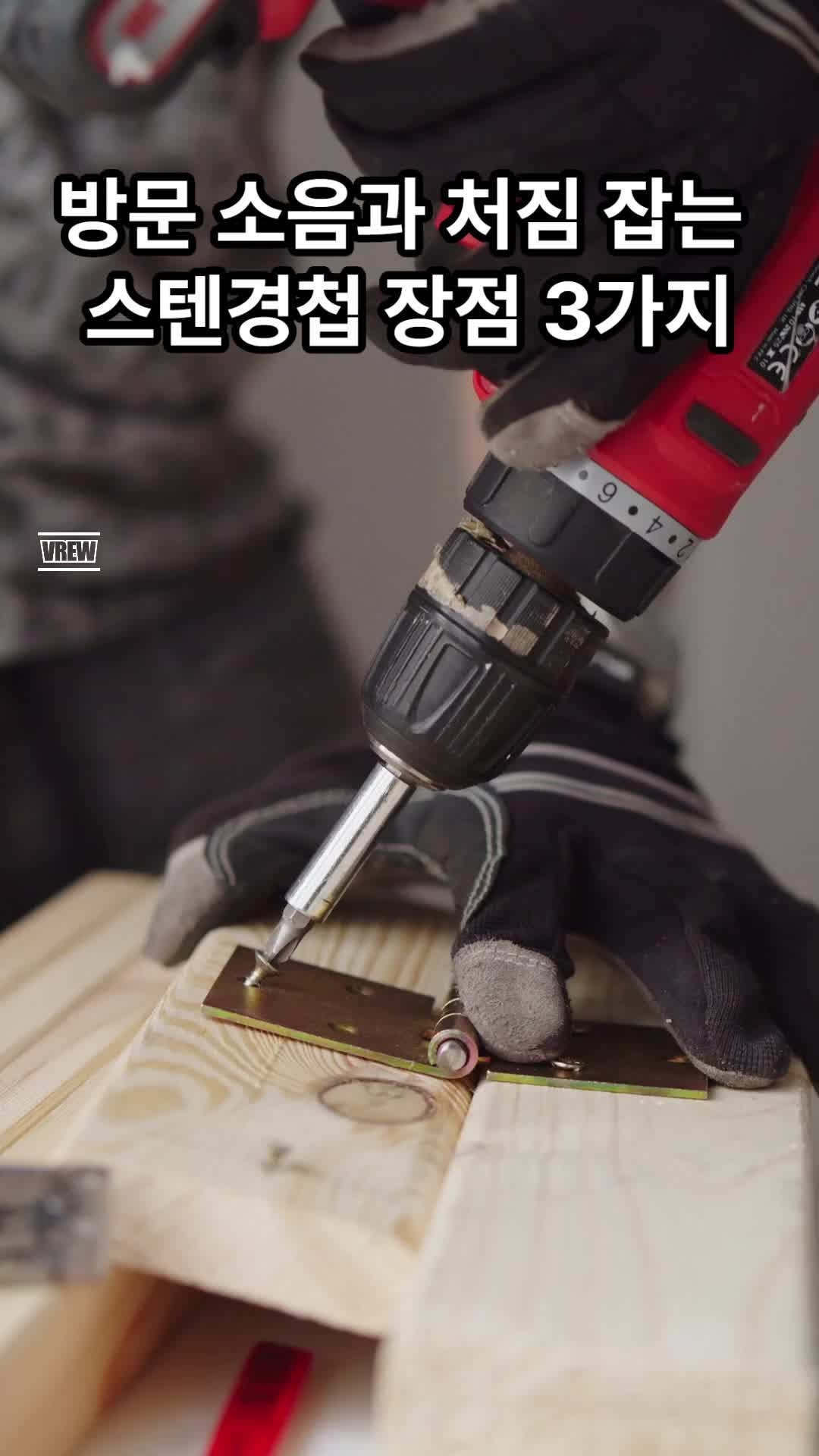 방문 삐걱거림과 처짐 해결, 방문 스텐경첩 1SET 3개 교체 완벽 가이드