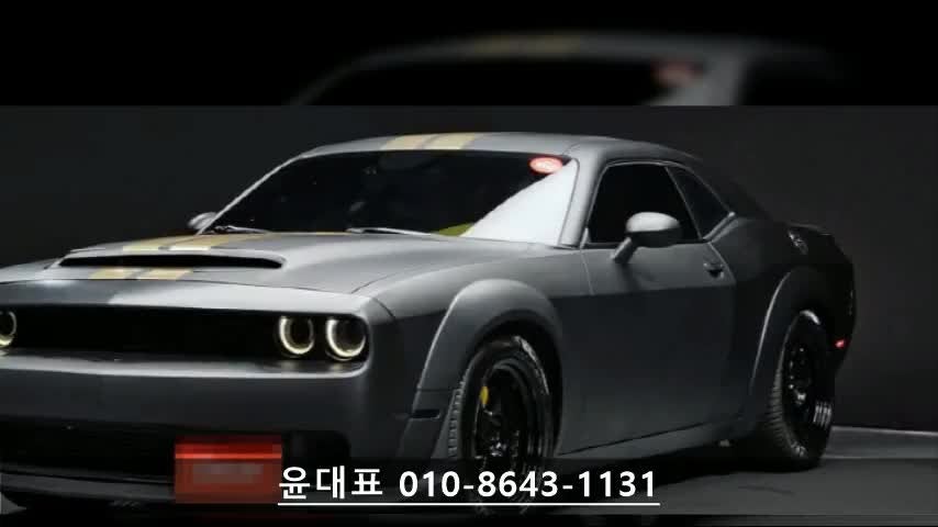 사하구.장림동.다대동 중고차수출 2020년식 닷지중고 챌린저 스포츠카 외제중고자동차 내차....