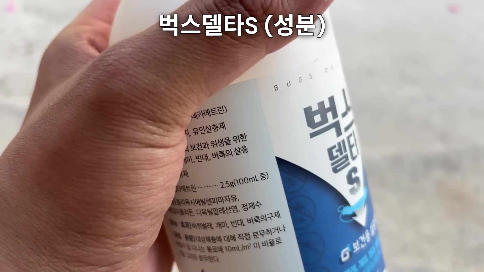 지네 퇴치약, 뿌려도 왜 계속 나오지?