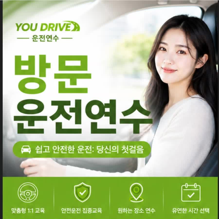 인천 영종구초보운전연수 자차 더 나은 운전자로 거듭나길