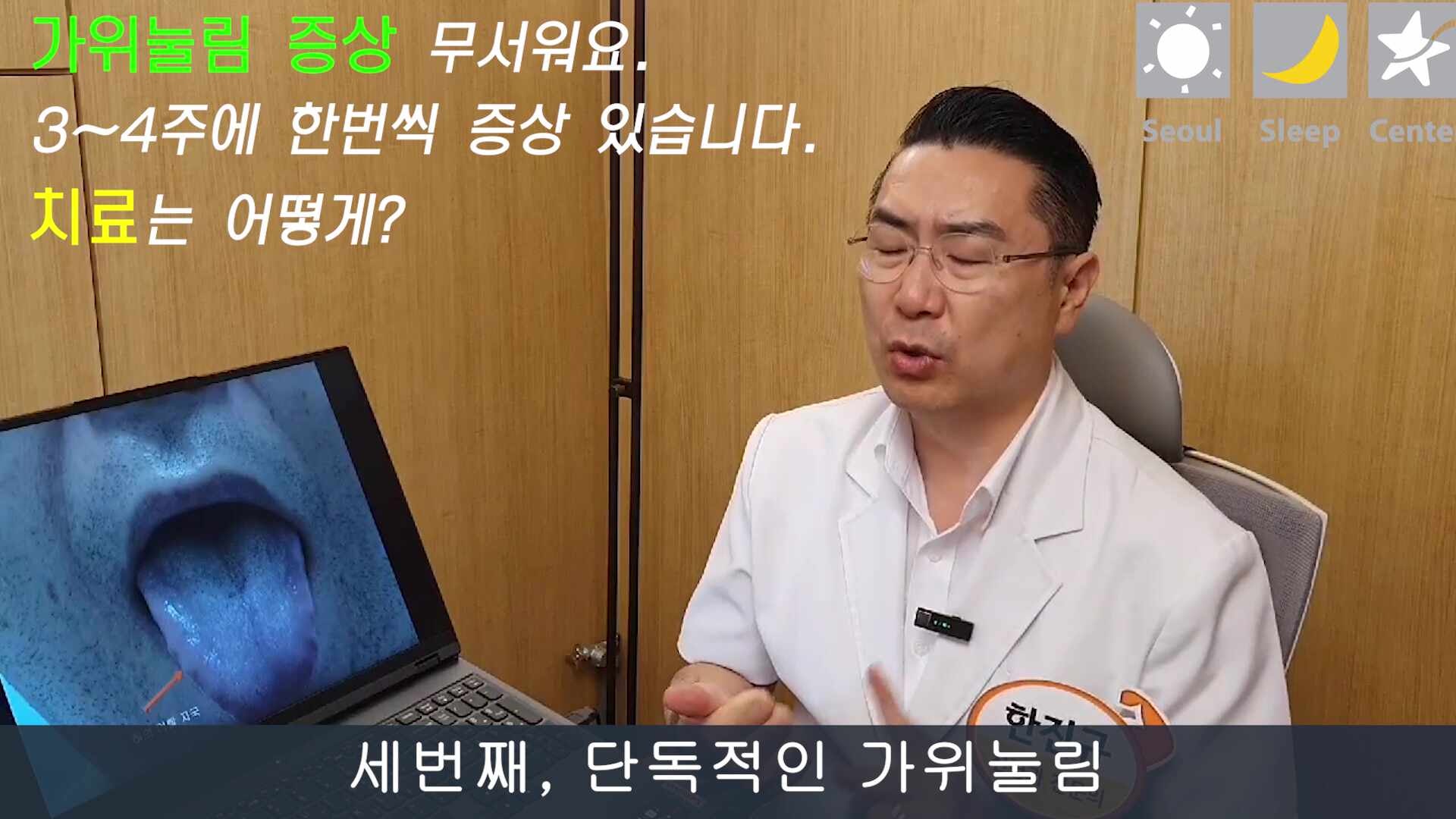 가위 눌리는 이유, 귀신 때문일까? 반복되는 수면마비 원인과 해결법