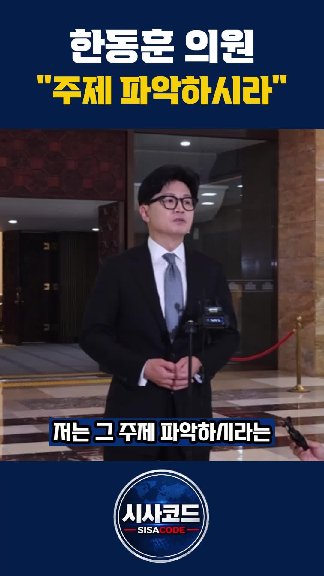 한동훈, 서영교에 “잘 모르면서 끼어들지 마”…‘바바리맨 청탁’까지 소환