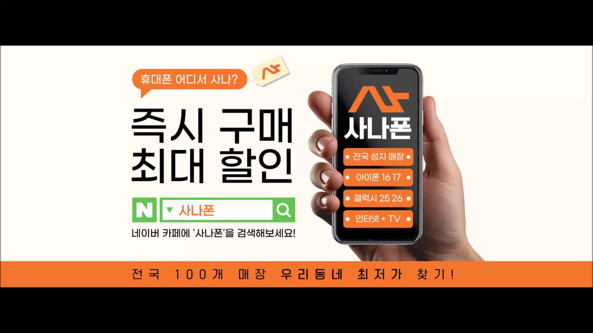 신도림 휴대폰 성지 시세표 확인하고 구매 조건 비교해보니