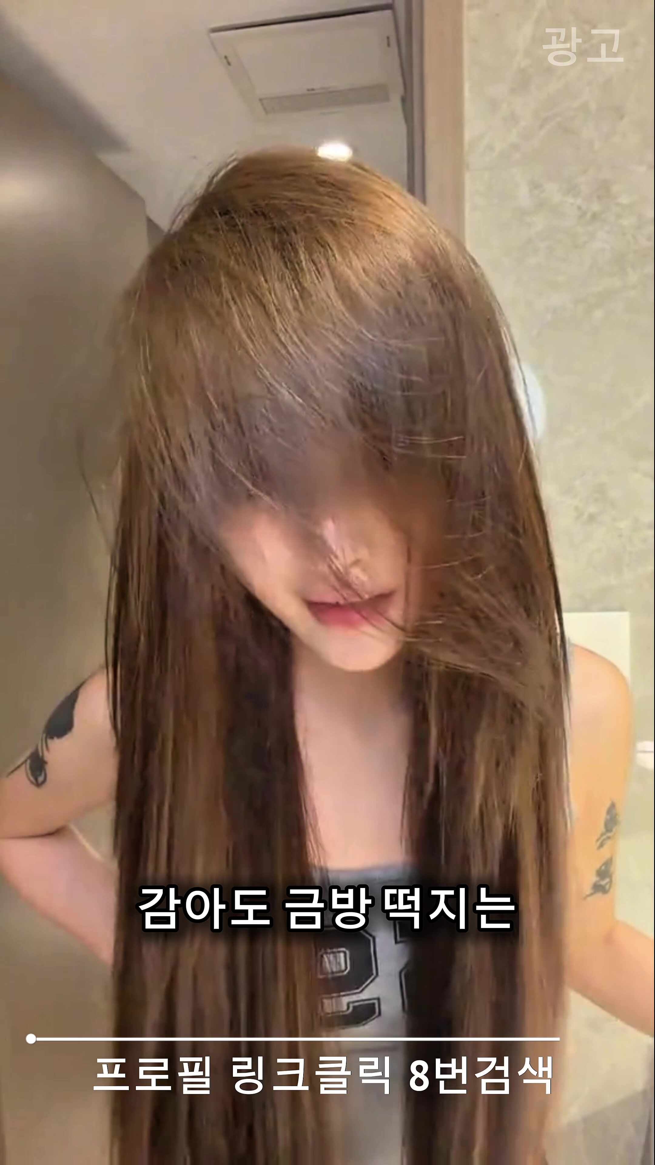 아모스 02 녹차실감 샴푸 ☆두피와 모발을 산뜻하게 관리하고 싶다면☆