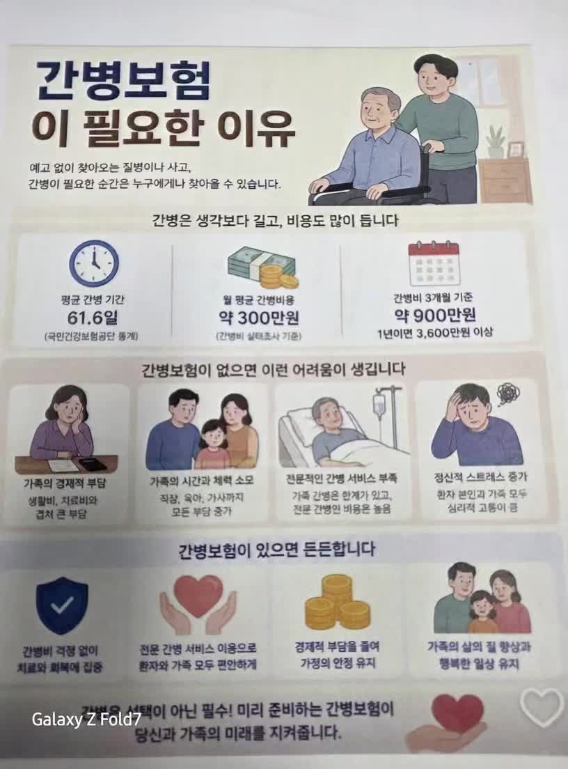 내 간병 내가 책임진다 메리츠화재 간병인지원