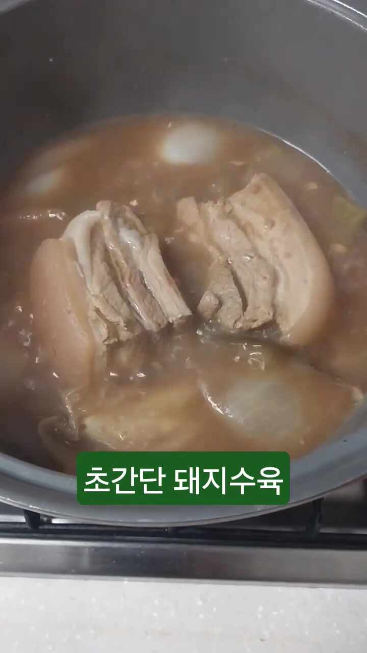 엄마표 돼지수육 레시피｜잡내 없이 부드럽고 촉촉하게 삶는 법
