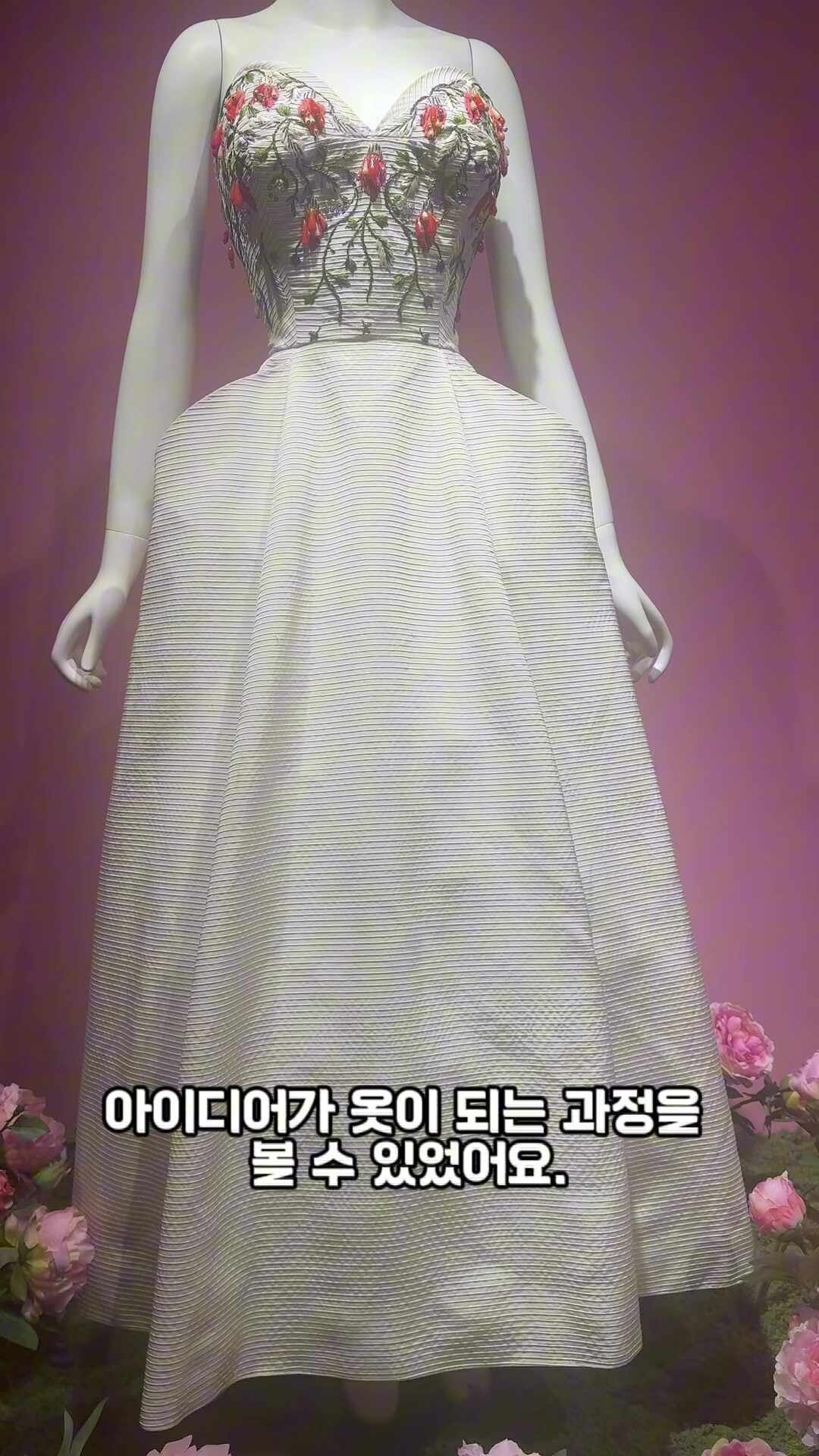 상상력 옷장 전시 후기｜디올·알렉산더 맥퀸, 평범한 일상이 패션이 되는 과정