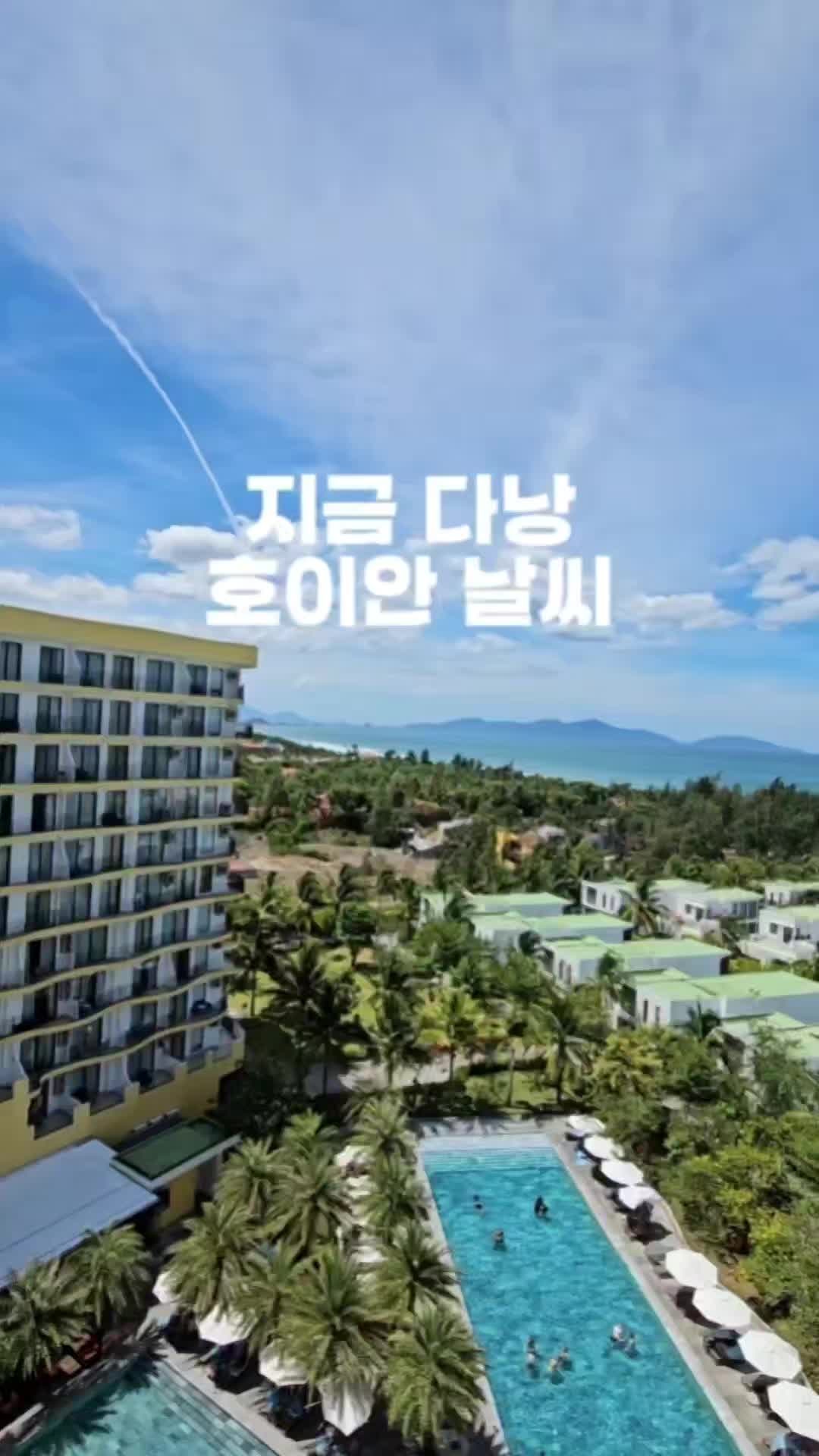 다낭 호이안 8월 9월 날씨 우기 건기 기간 언제