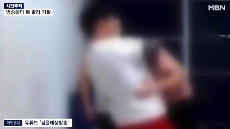 8월에 경기 뛴 현역 격투기 선수 <b>김중우</b>, 유튜브 생방송 중 일반인 ....