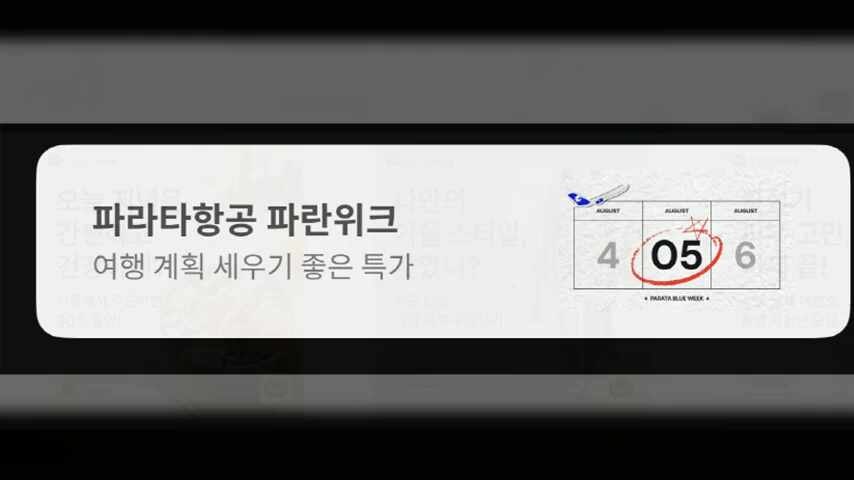 카카오톡배너광고 비용과 카카오비즈보드[카카오모먼트광고] 운영 방식~ 카카오톡.카톡배너....