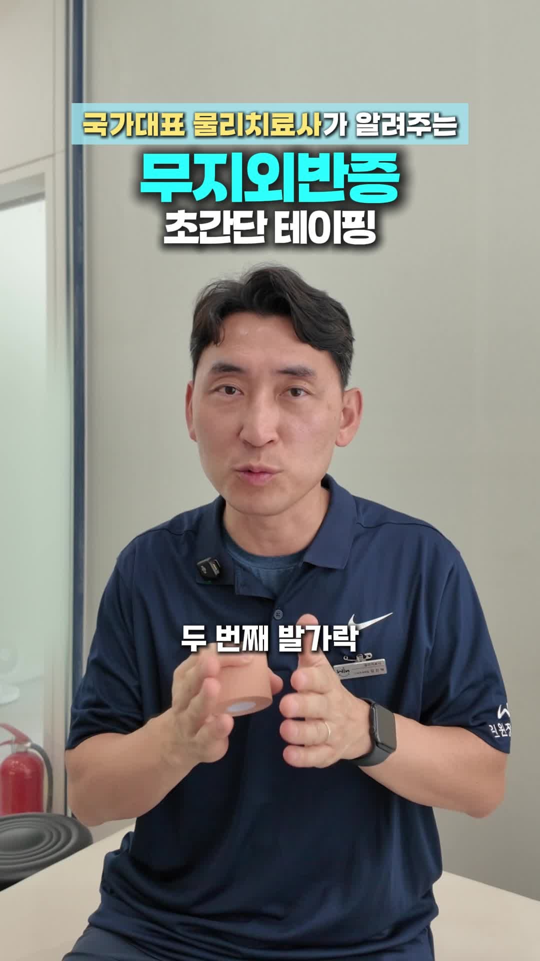 [Clip!] 무지외반증 엄지발가락 셀프테이핑