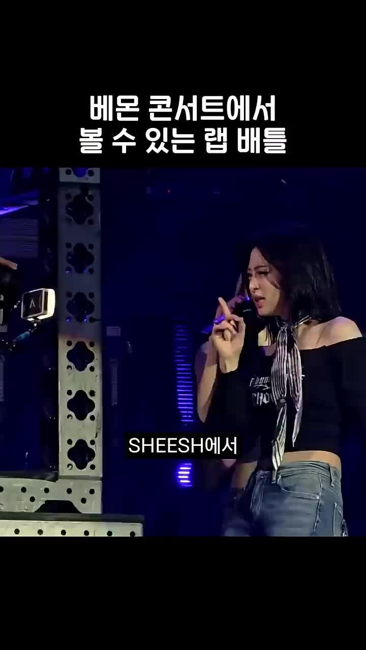 [베이비몬스터] 콘서트에서 라이브로 랩 배틀 / 'Off My Face' 커버곡 완벽