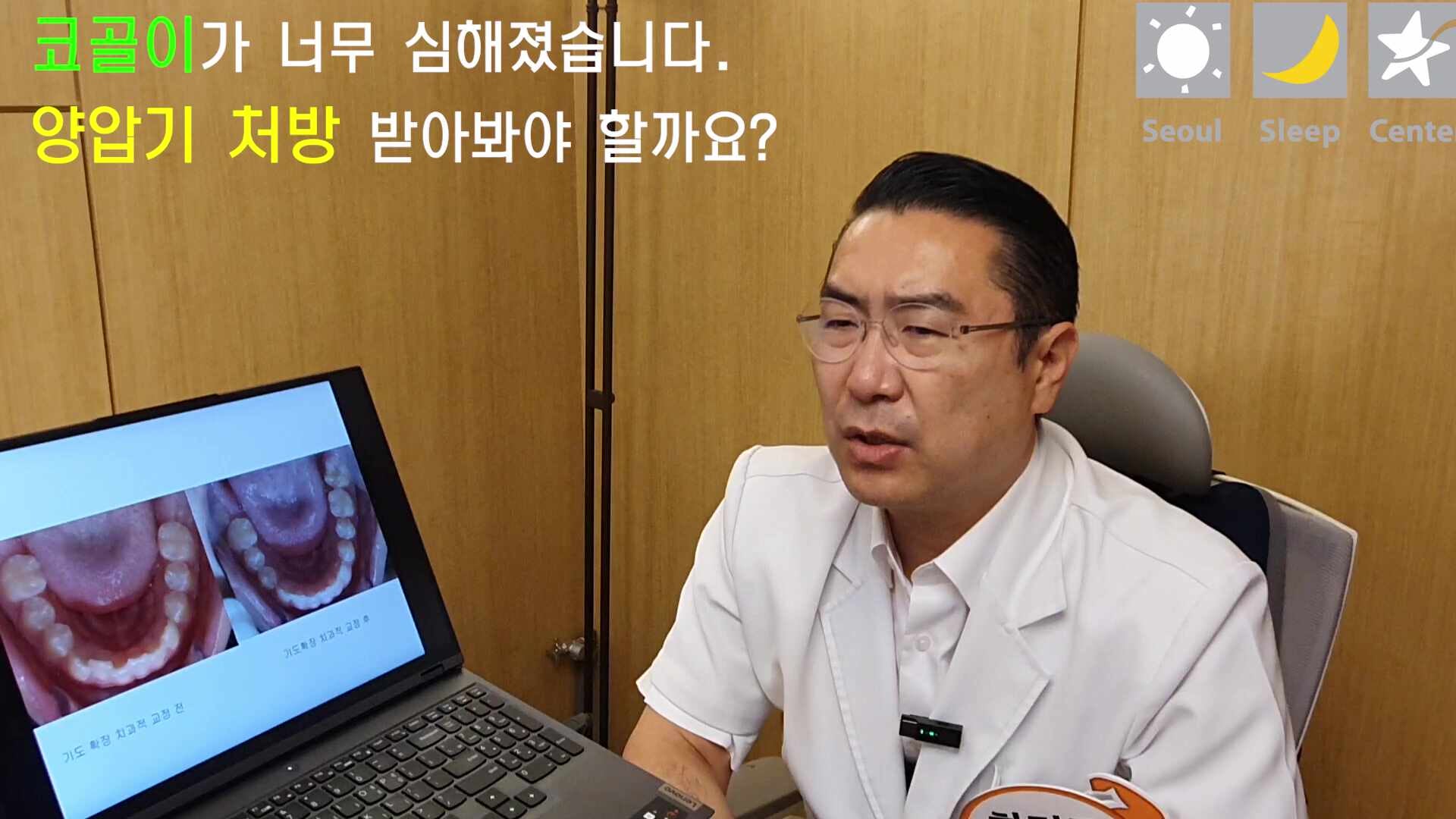 코골이 양압기 효과, 착용하면 정말 코골이와 수면무호흡증이 좋아질까?