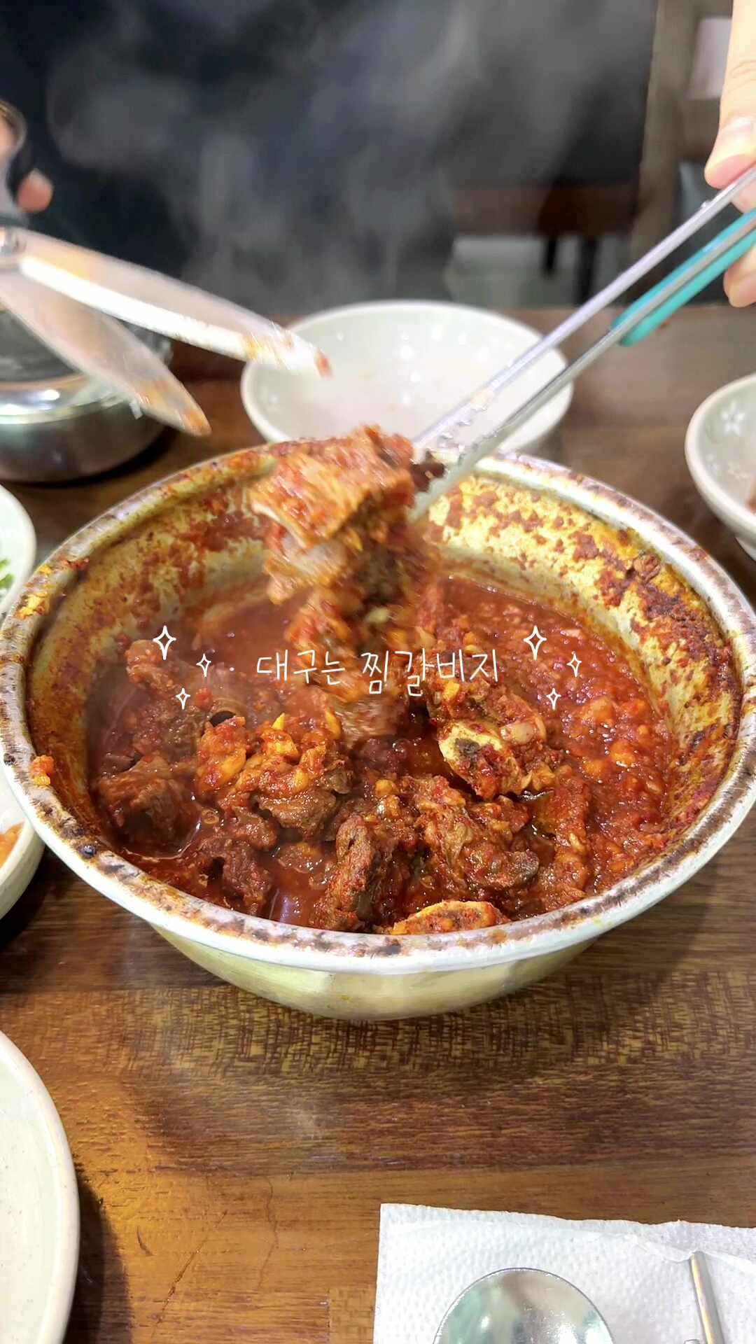 대구 동인동찜갈비 맛집 낙영찜갈비 본점 솔직후기, 수입산도 맛있을까?
