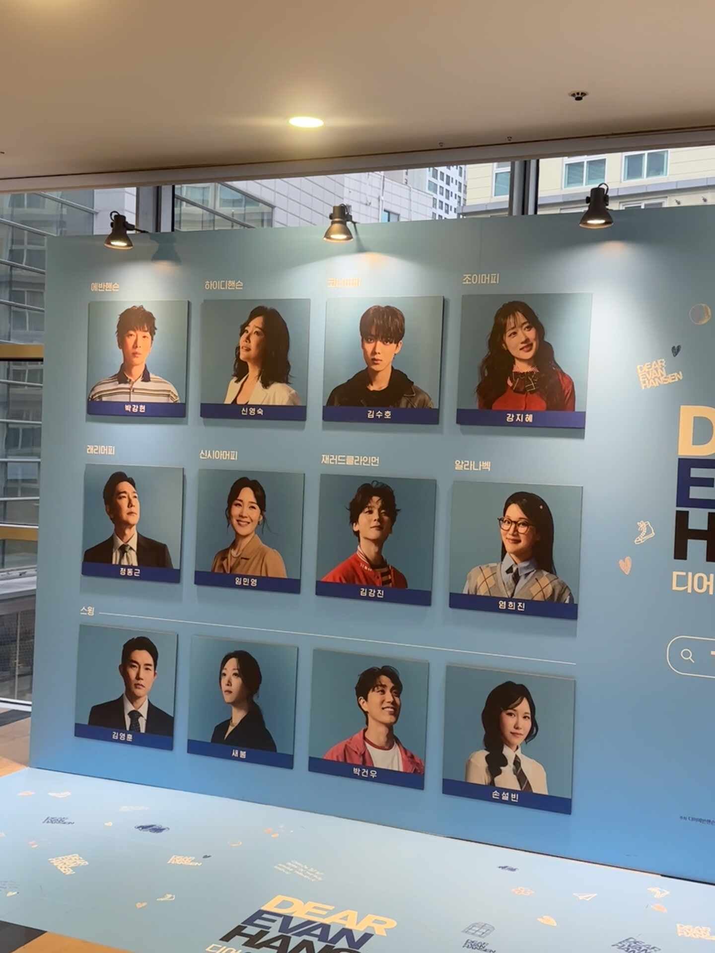 260912 디어에반핸슨 자3 ~ 디어에반핸슨 오늘은 좋은하루가 될꺼야 A 구역 1 열 시야 관람후기