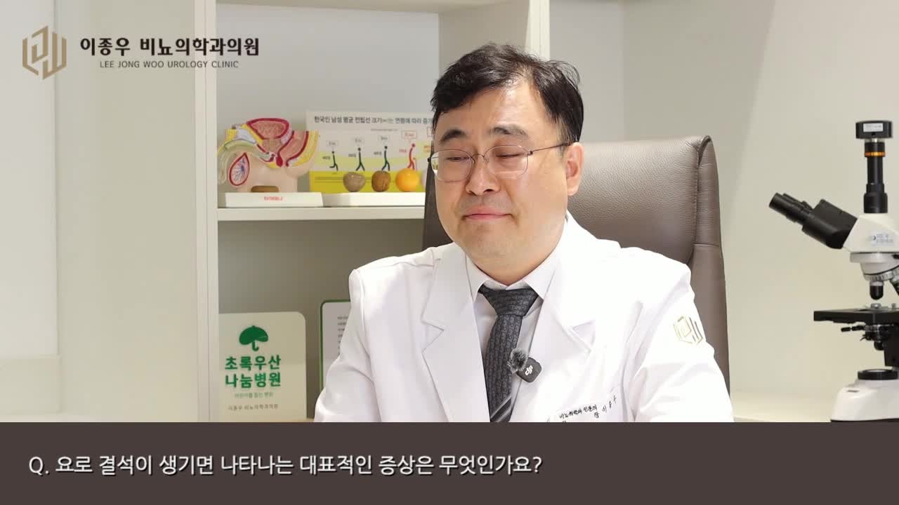 요로결석 응급실, 통증이 심하면 무조건 가야 할까요?