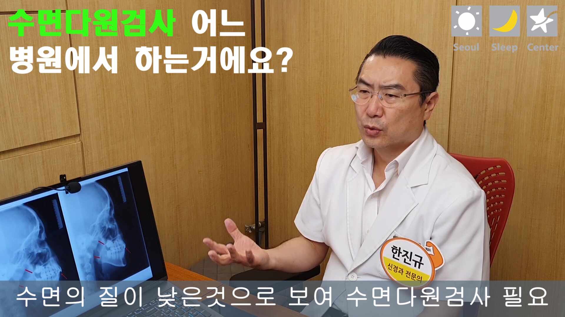 수면다원검사 보험 적용될까? 비용과 검사 대상까지 총정리
