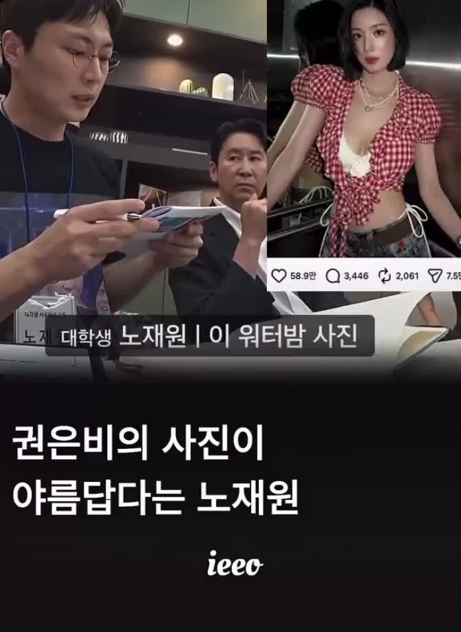 노재원의 발음 이슈