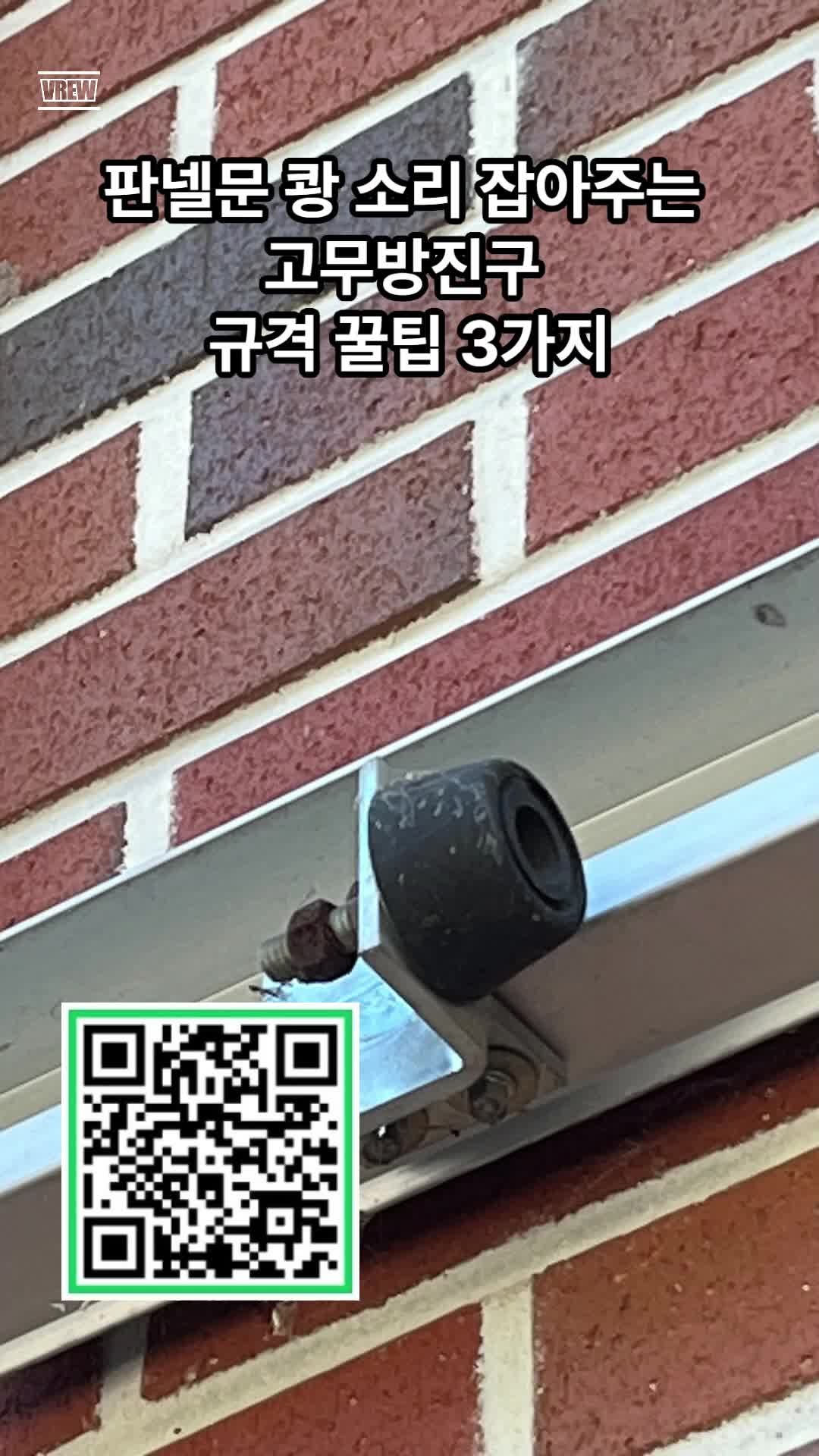 공장 행가도어 쾅 소리 방치했다가 레일 통째로 바꿉니다, 판넬 슬라이딩 고무방진구 스토퍼....