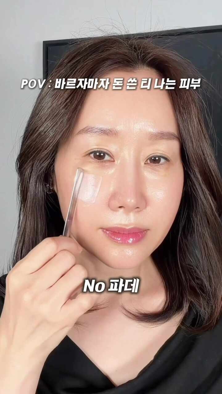 파데프리 노파데 쿠션, 50대 노화피부가 파운데이션 대신 선택한 이유