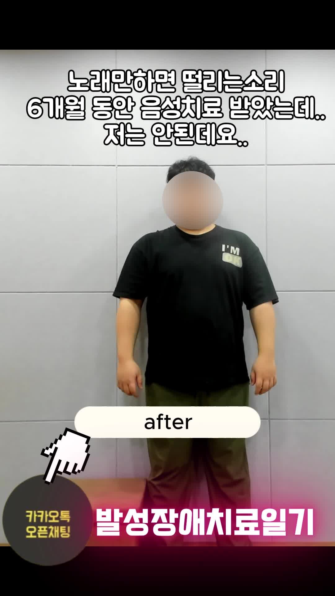 김범수 목소리가 왜 떨릴까? 김범수 노래가 어려워진 이유와 발성장애 환자의 변화