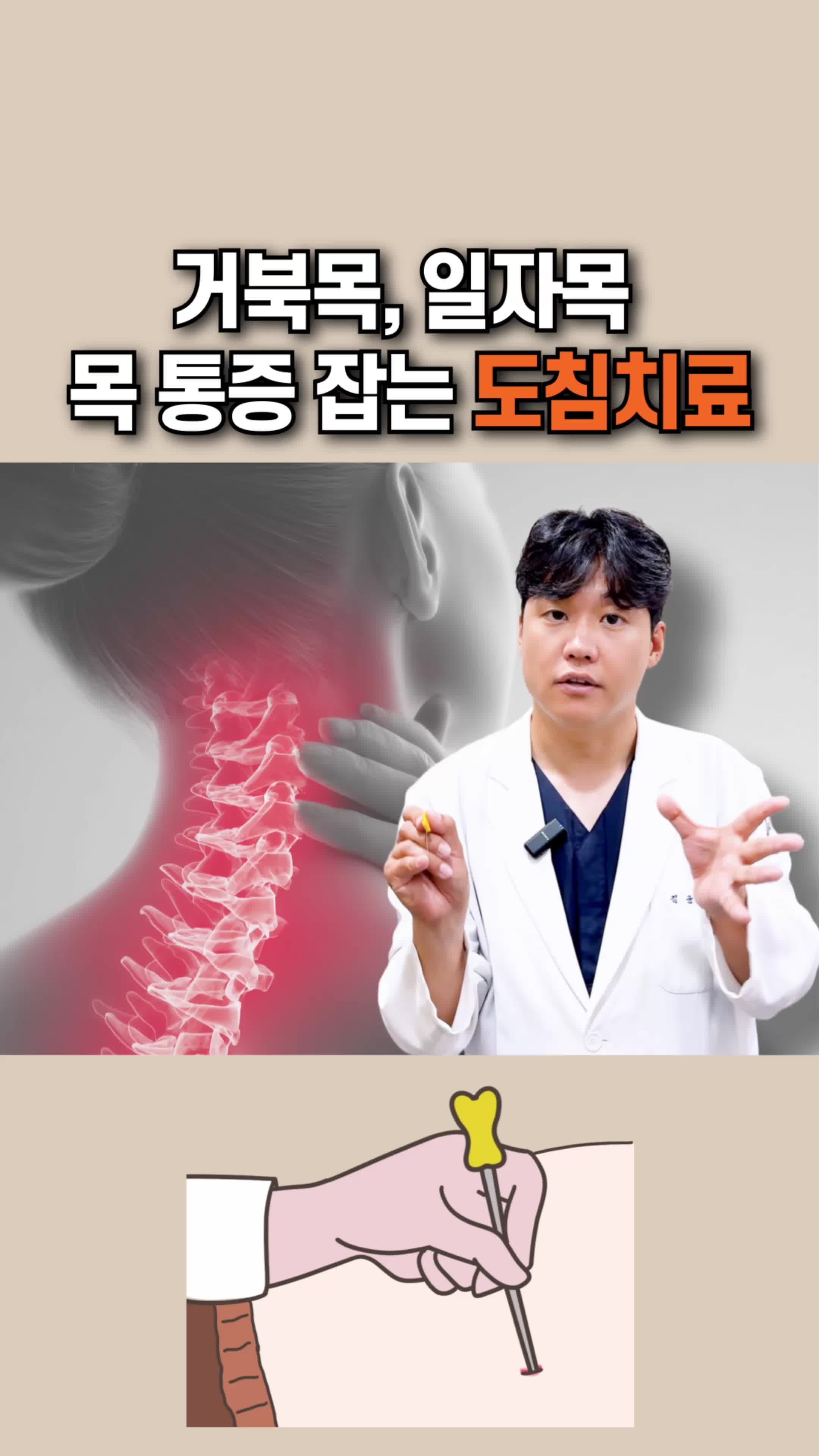 대전도침치료 바르다한의원