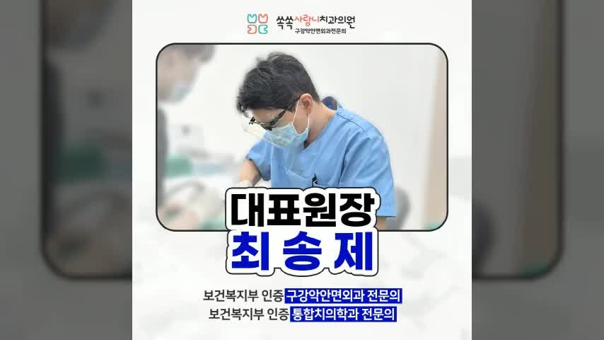 광주사랑니발치 발치 후 거즈 얼마나 물고있어야 할까