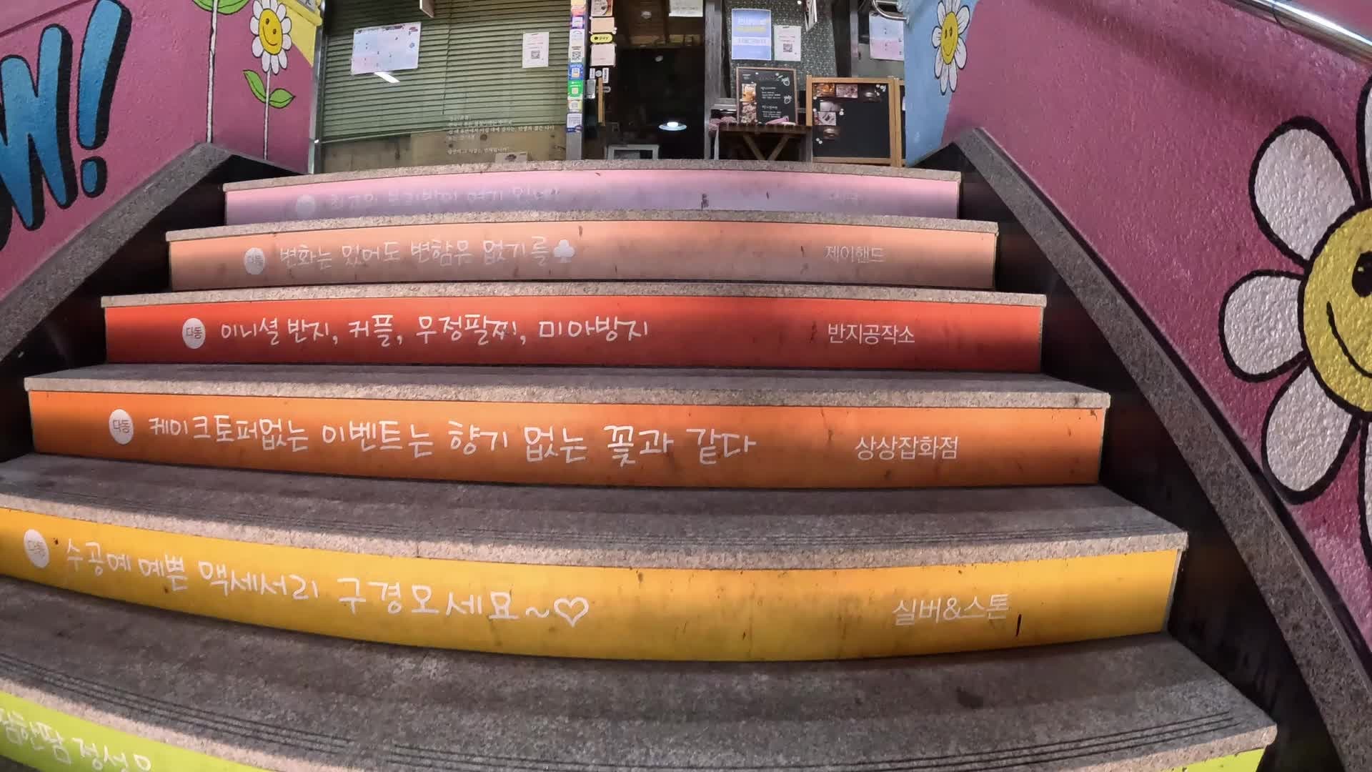원주 미로시장 가볼만한곳｜미로예술시장 상가·벽화·화장실·주차 정보