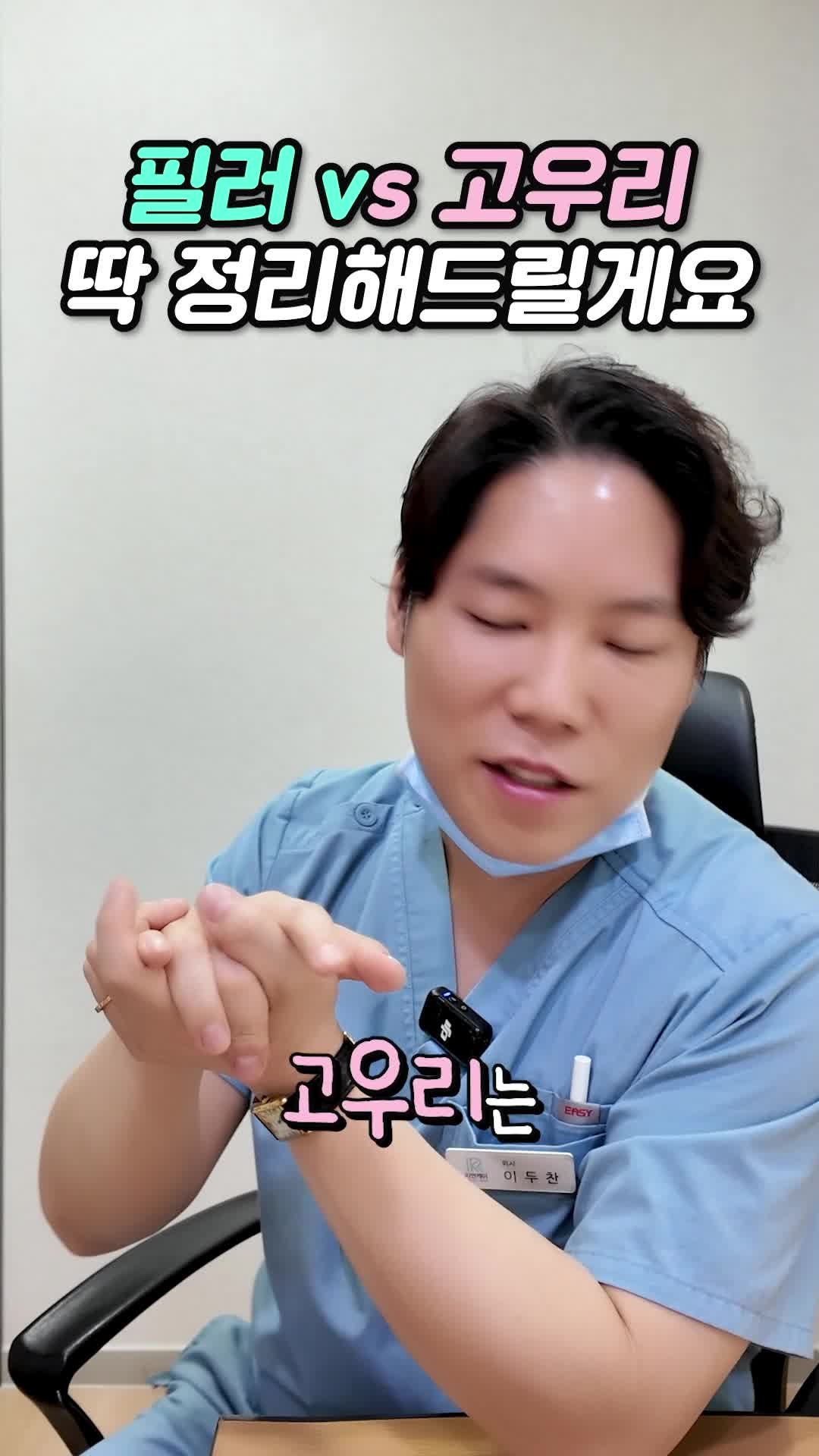 스킨부스터 종류, 가격, 효과 (feat. 고우리)
