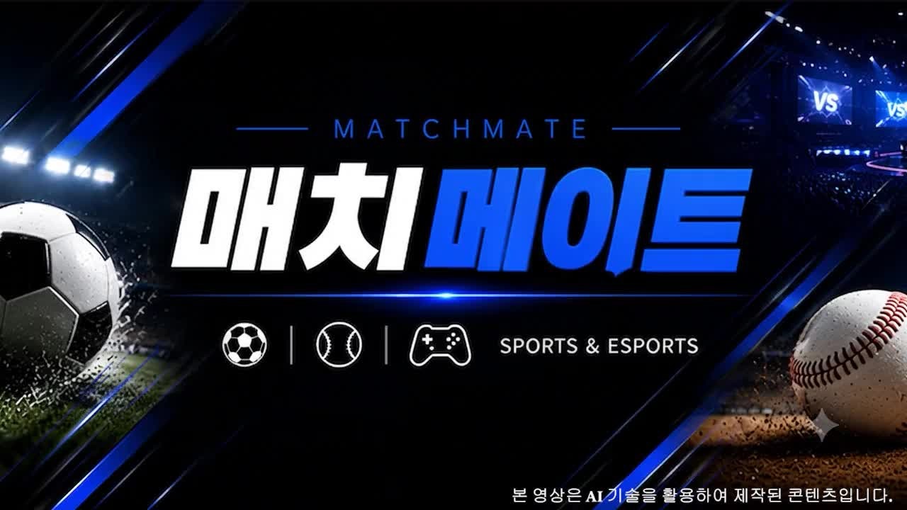 안녕, 잠실 | 55년 만의 마지막 시즌