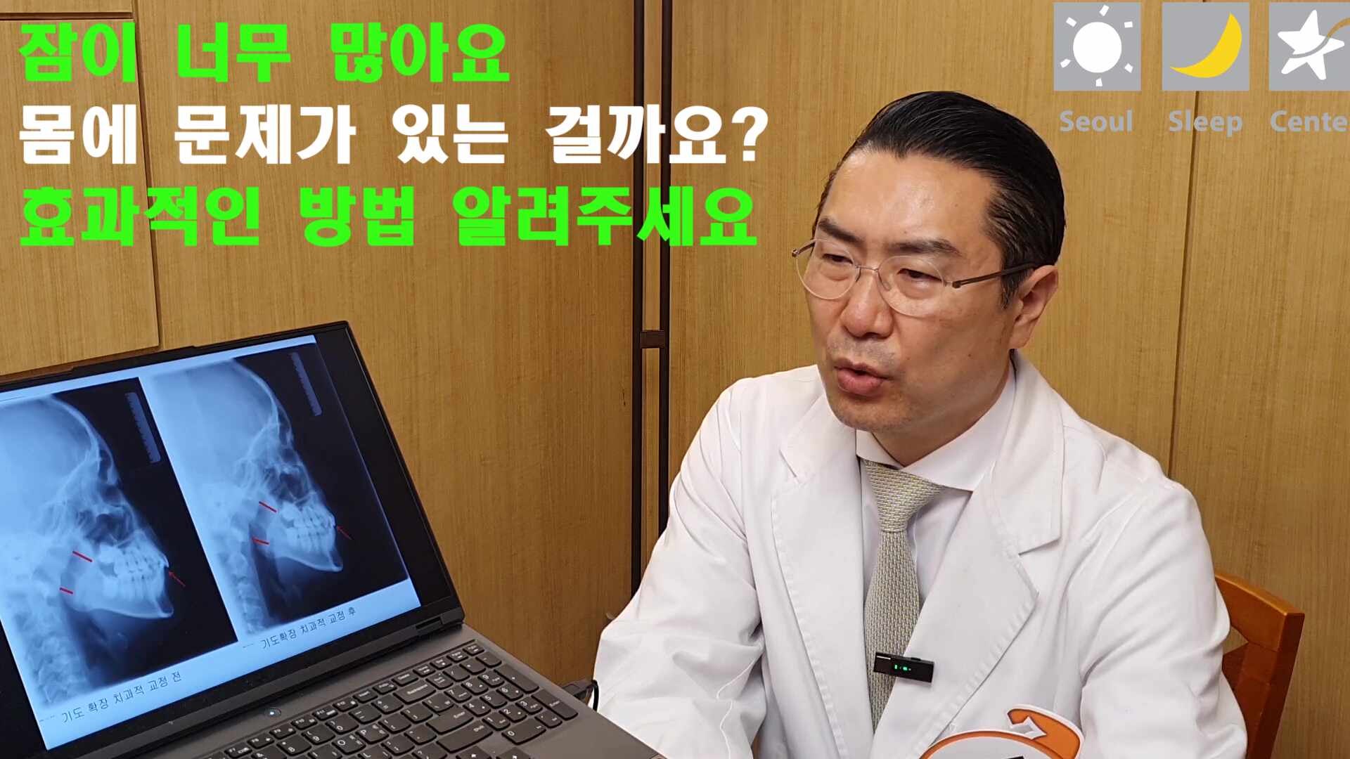 잠이 너무 많아요, 과다수면과 기면증은 어떻게 다를까요?