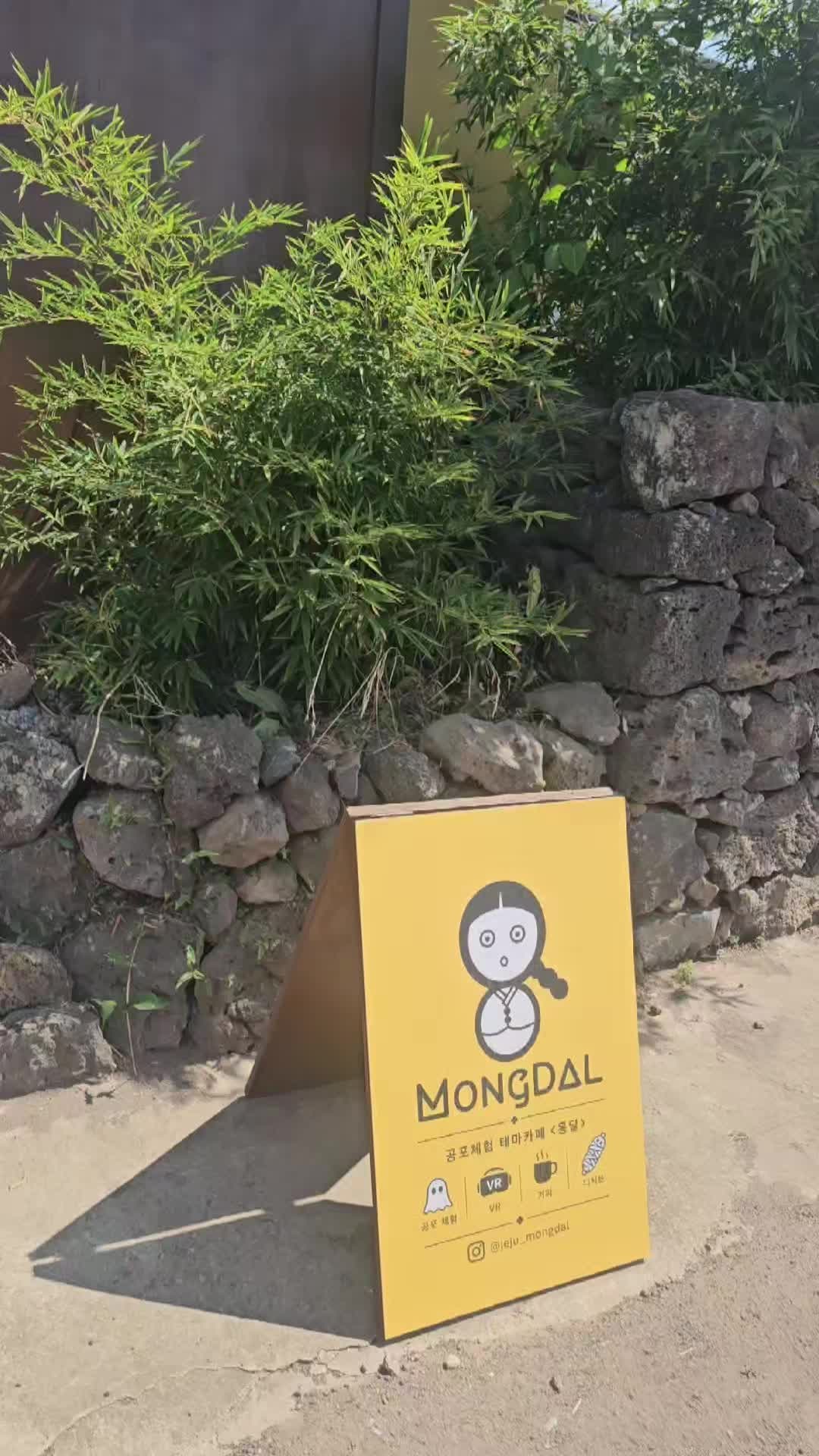 제주 가볼만한곳 애월 몽달｜아이랑 즐기는 공포체험 테마카페