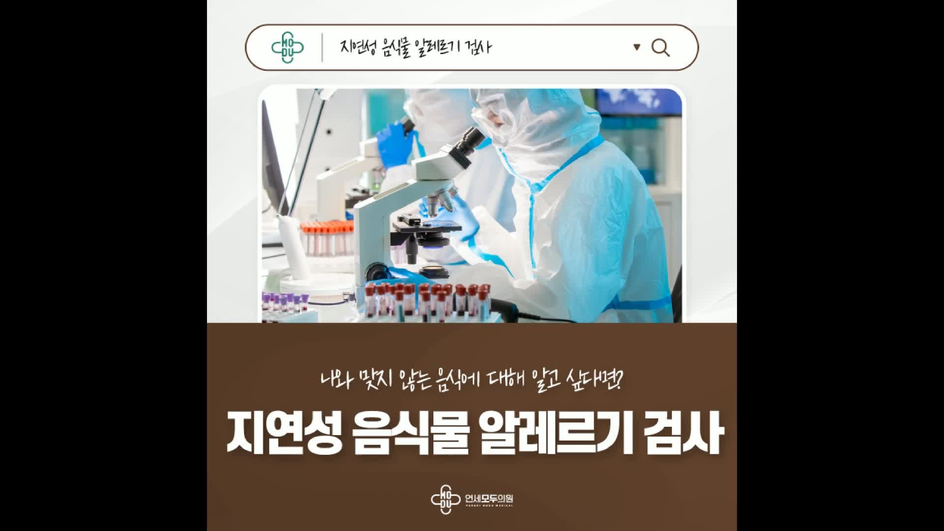 야탑동내과 지연성 알레르기 검사 나와 맞지 않는 음식에 대해 알고 싶다면?