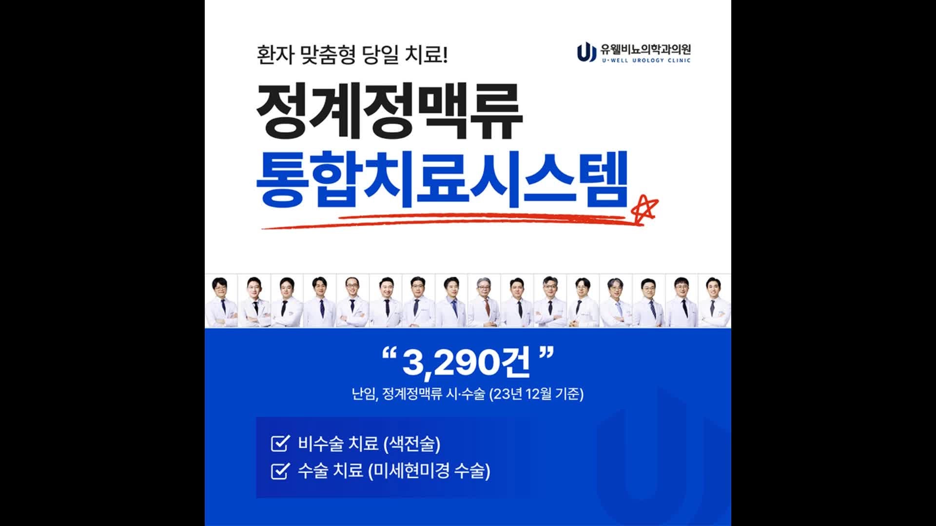 정계정맥류수술병원 사타구니 통증과 난임의 원인?