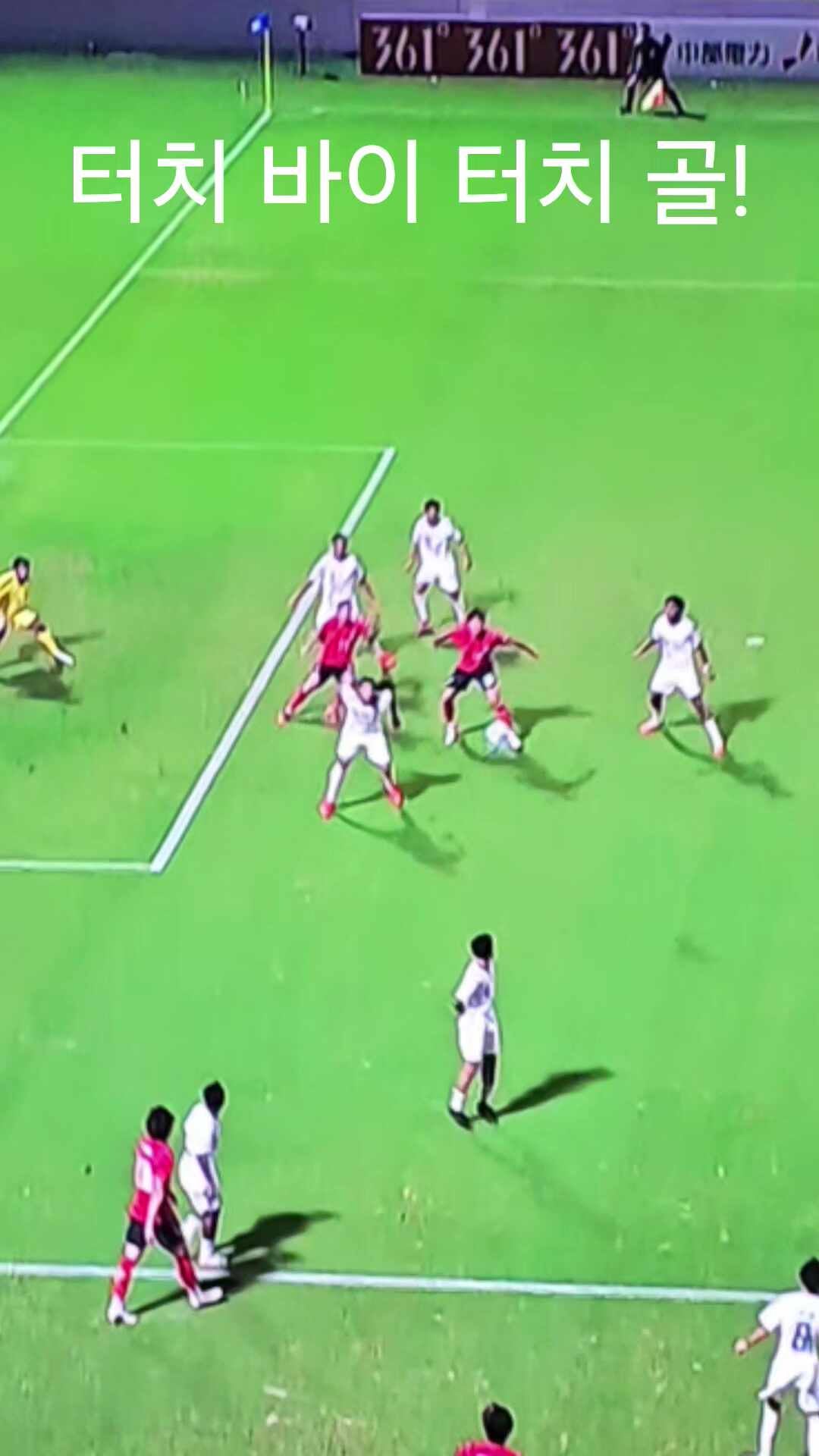 아시안게임 축구 사우디전 신민하 김명준 연속골 폭발 우즈벡, 일본 피하고 베트남과 4강진....