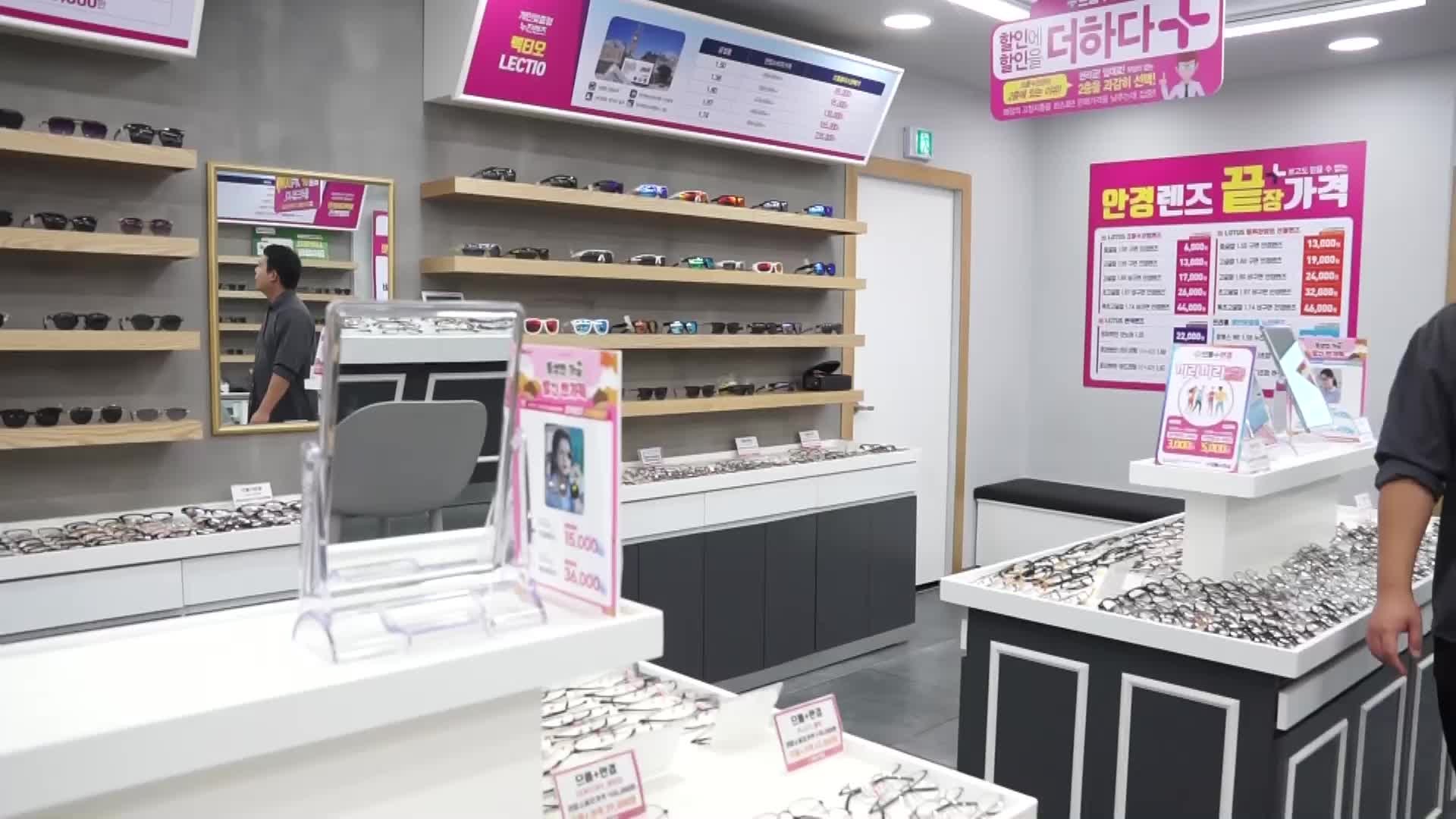 향남2지구 안경 으뜸플러스안경 화성향남점 가성비 좋은 변색렌즈 구매후기