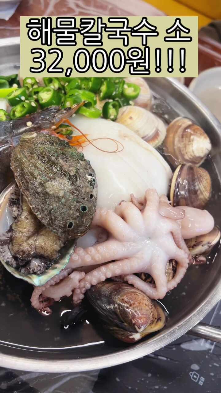 인천 해물전골 맛집 | 복많네 해물칼국수 직영점 완벽 후기