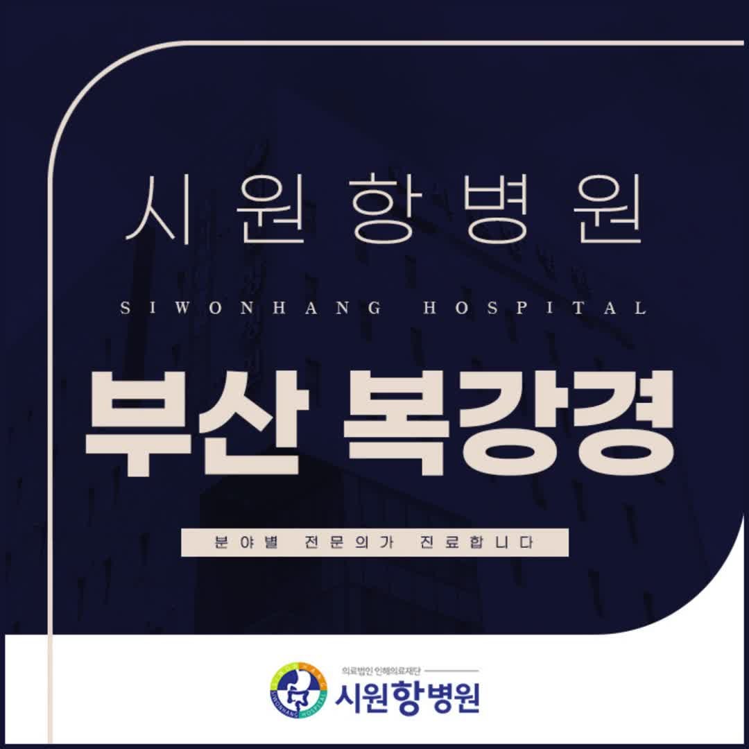 부산 복강경, 담낭절제술·담석증 수술까지 복강경으로 가능한 치료는?