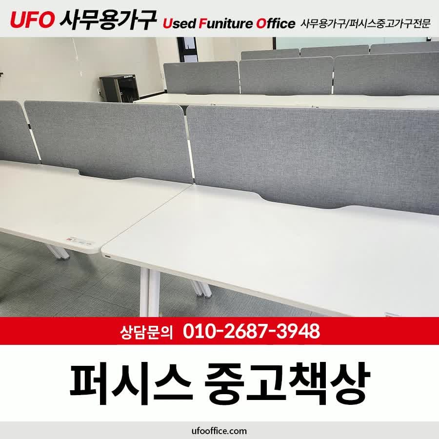퍼시스 중고책상 인에이블 1200 FDD012 사무실 배치에 좋은 이유