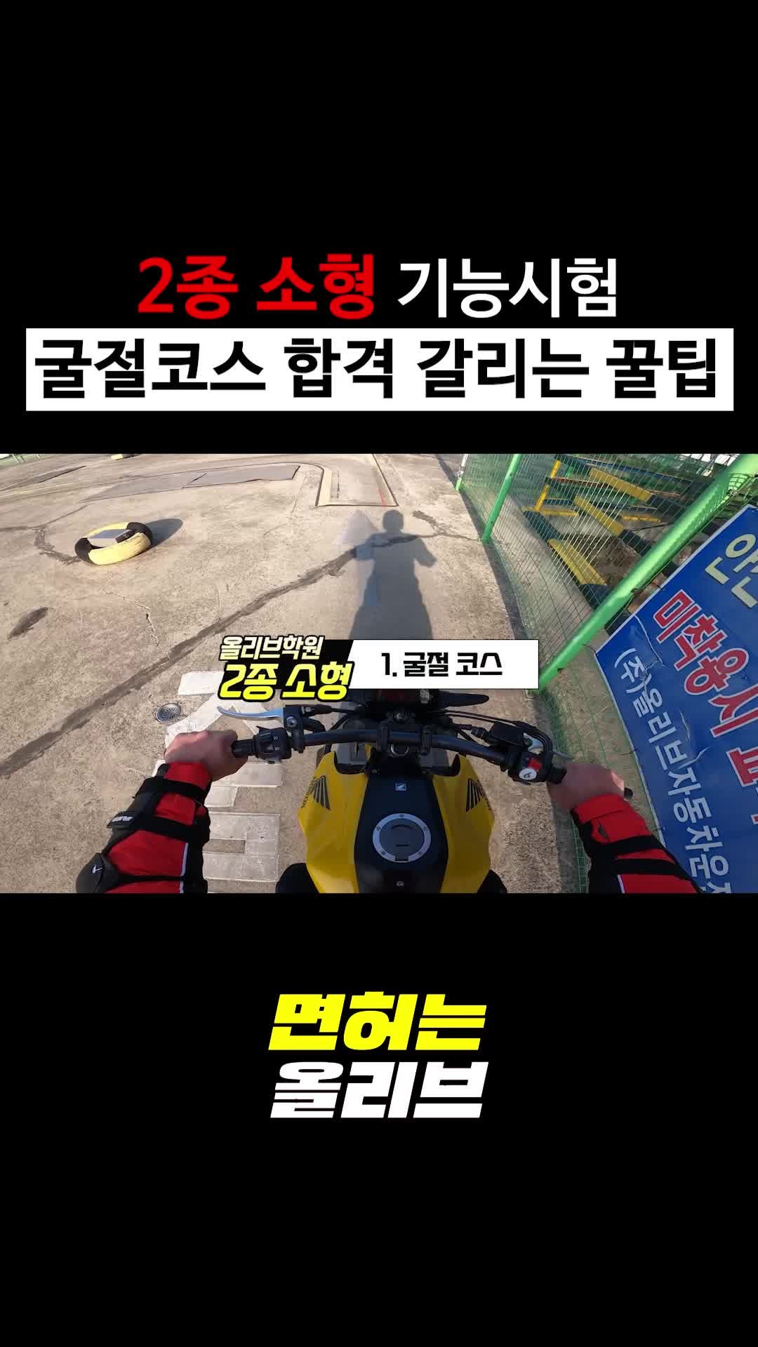 [마포 2종소형 운전면허학원] 바이크 면허 어렵다구요?! CB300R로 당장 시험보세요 (강.추)