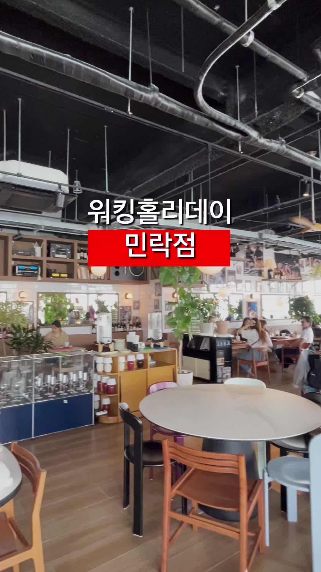 부산 광안리 1박2일 여행(2일차) 바다뷰 맛집, 감성브런치카페 - 워킹홀리데이 민락