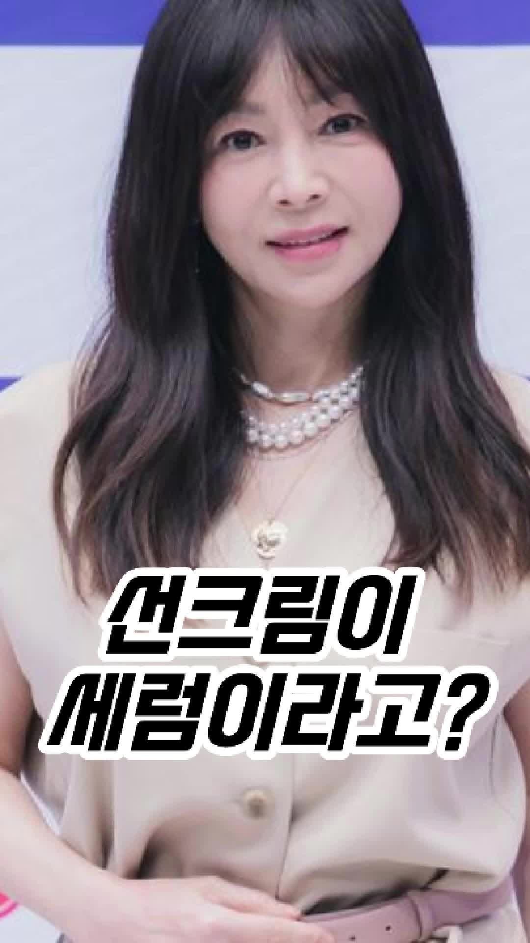 [뷰티꿀템] 황신혜 선세럼 촉촉하게 바르는 풀리 NMN NAD 탄력 선세럼