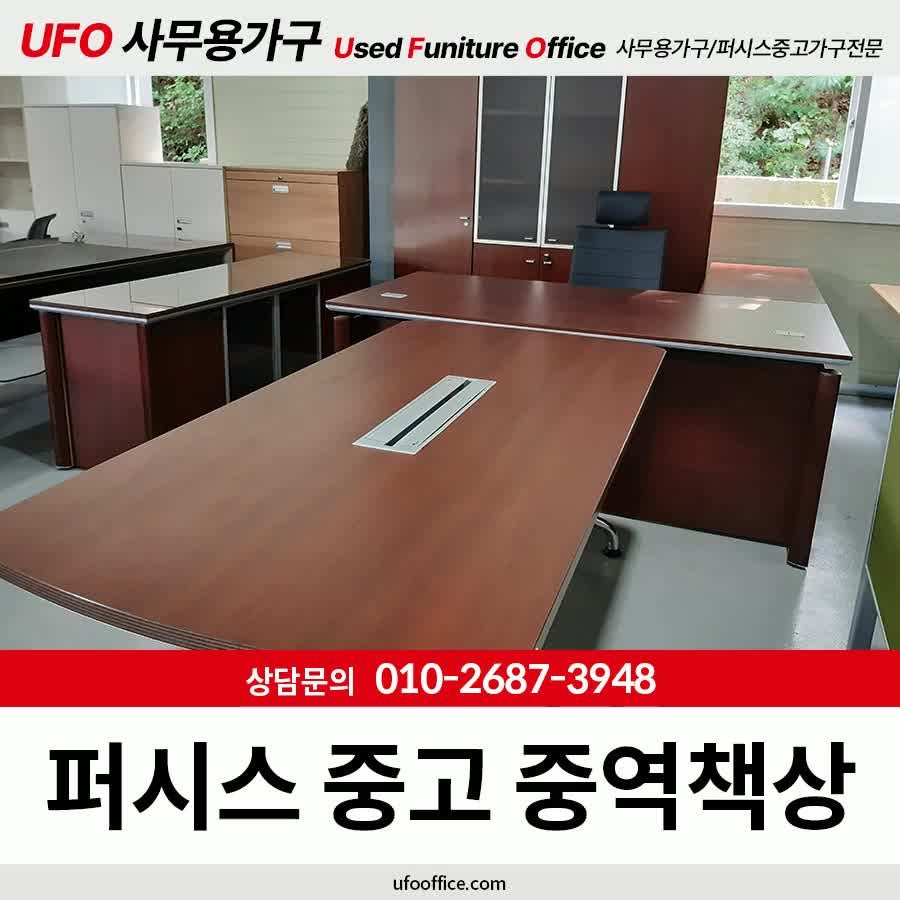 퍼시스 중고 중역책상 사이드장과 수납장 세트 구성