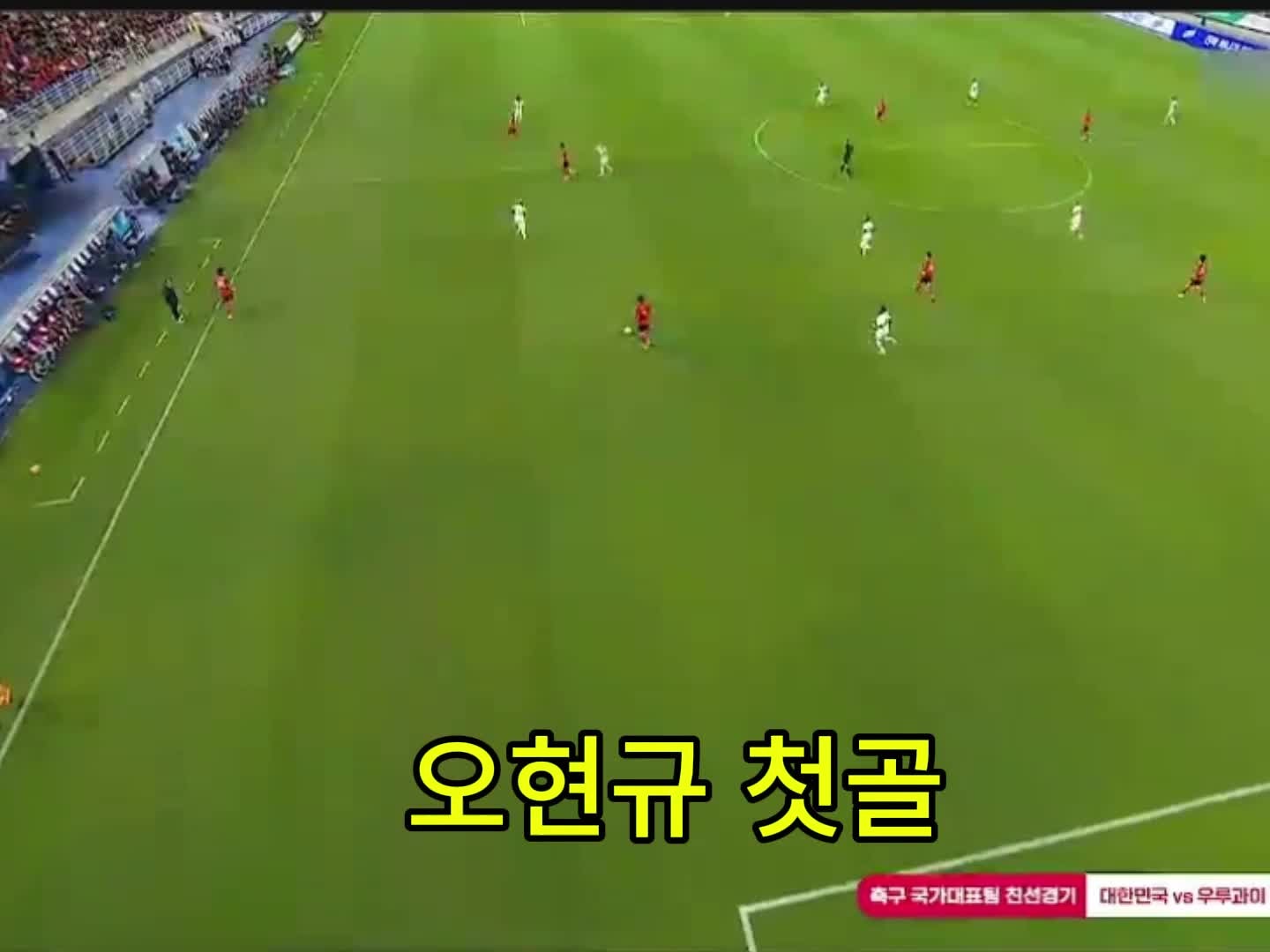 [에콰도르전] 모레노호 화끈한 3-0 완승! 손흥민 환상 프리킥부터 4-4-2 전술 완벽 정리
