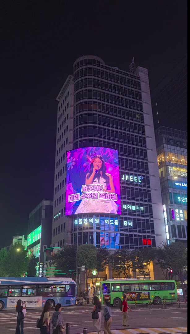 정서주 데뷔(9.26)4주년